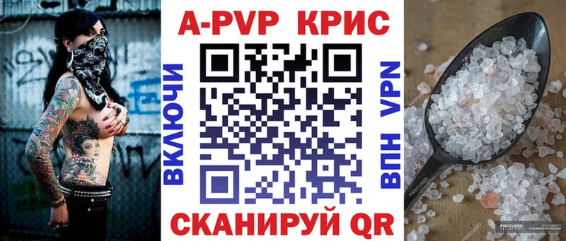 площадка клад Волоколамск APVP кристаллы