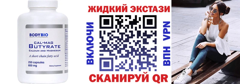 darknet формула  Волоколамск  БУТИРАТ BDO 33% 