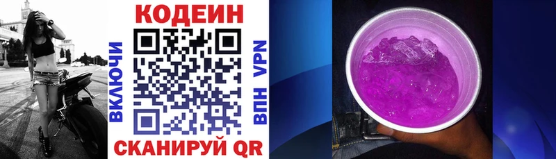 мега как зайти Волоколамск Кодеин напиток Lean (лин) купить наркоту