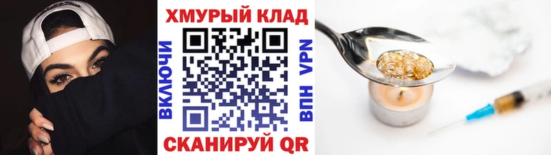 Героин Heroin  купить закладку  Волоколамск 