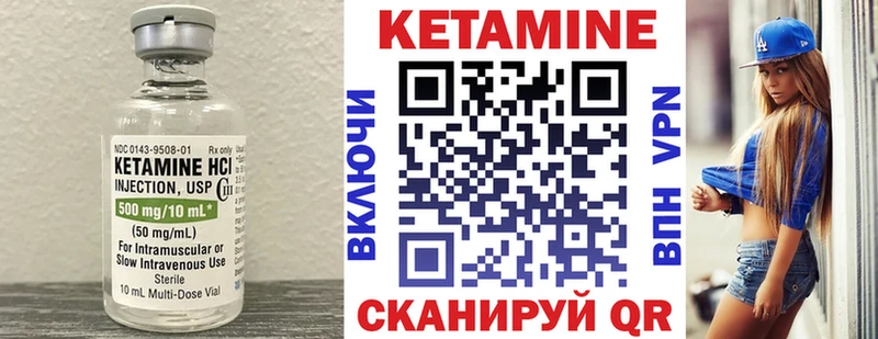 закладка  Волоколамск  Кетамин VHQ 