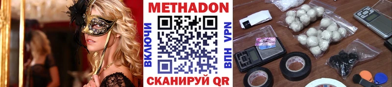 МЕТАДОН белоснежный  Волоколамск 